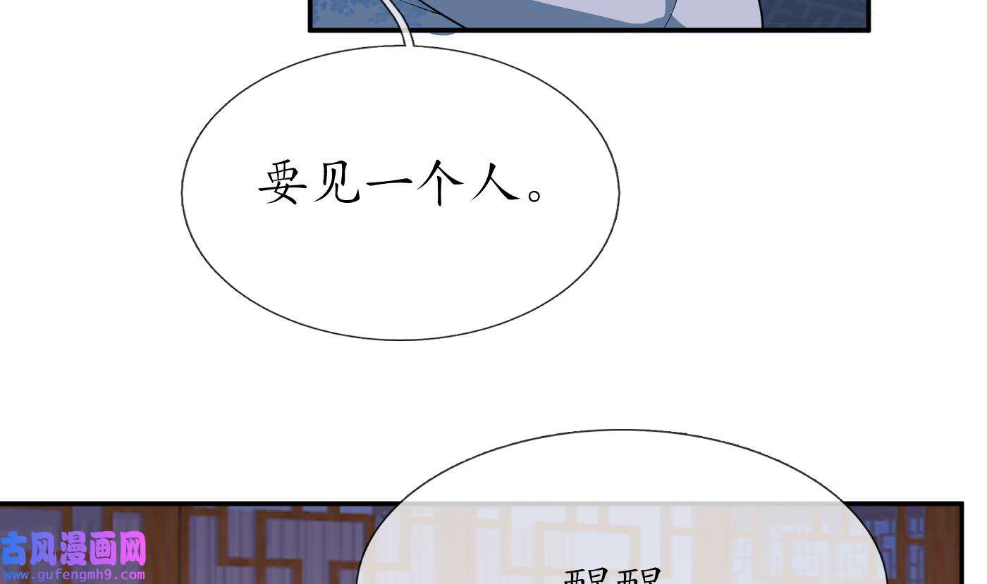 打死也不做师尊84 第83话 祝你们长长久久