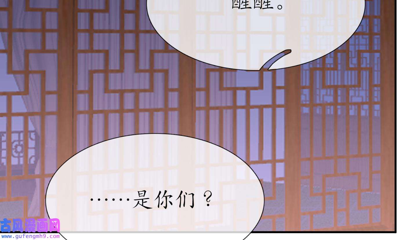 打死也不做师尊84 第83话 祝你们长长久久