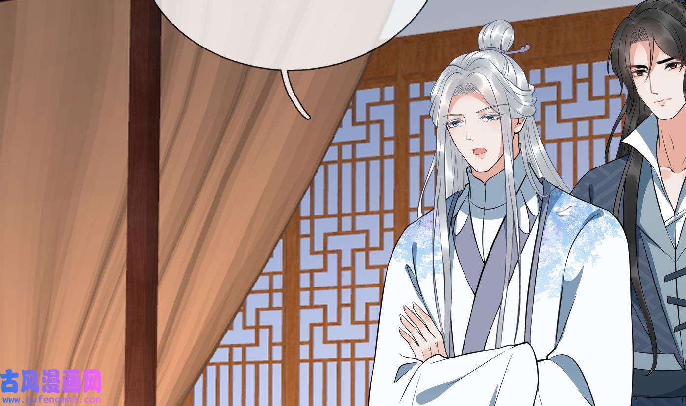 打死也不做师尊84 第83话 祝你们长长久久