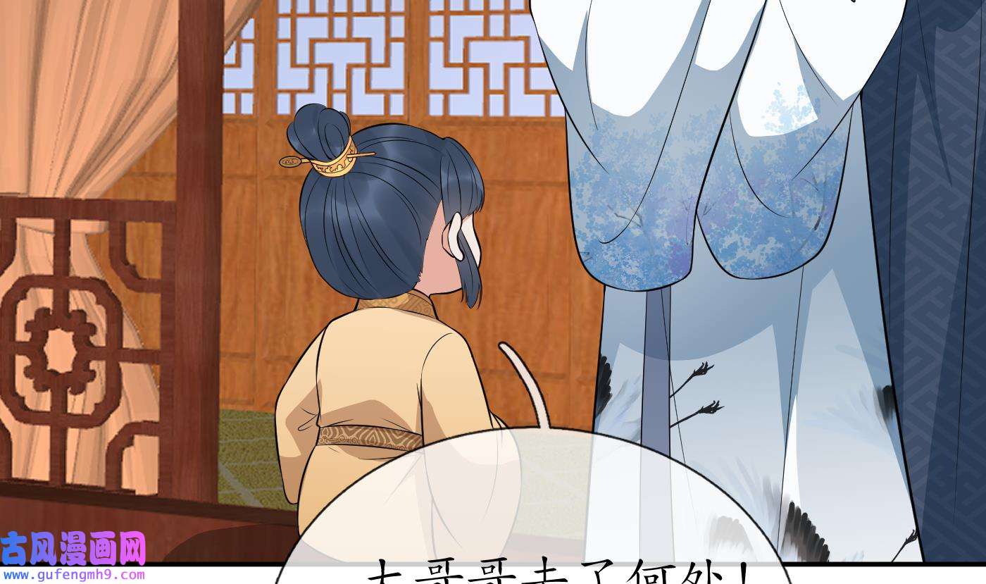 打死也不做师尊84 第83话 祝你们长长久久