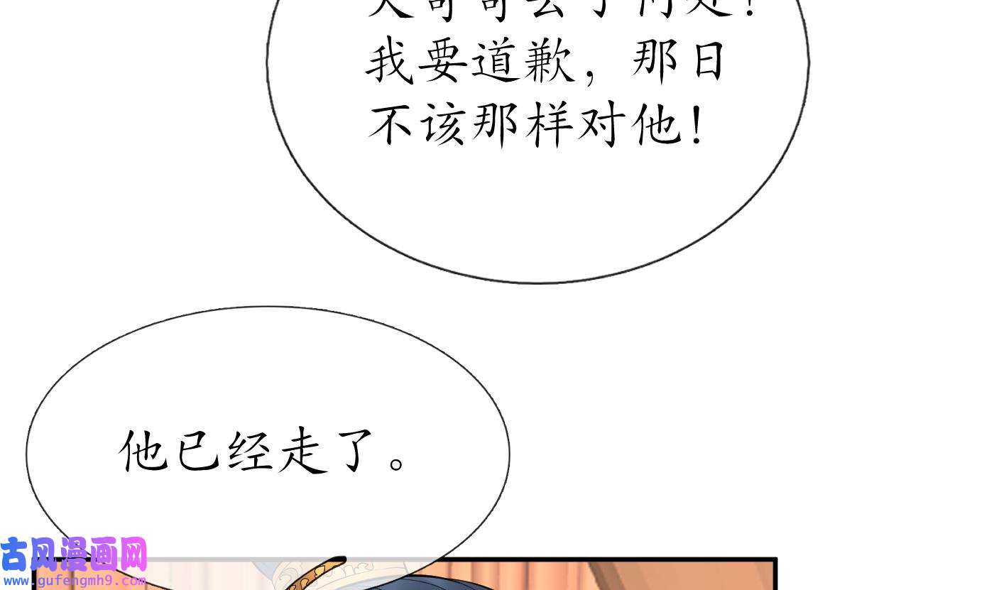 打死也不做师尊84 第83话 祝你们长长久久