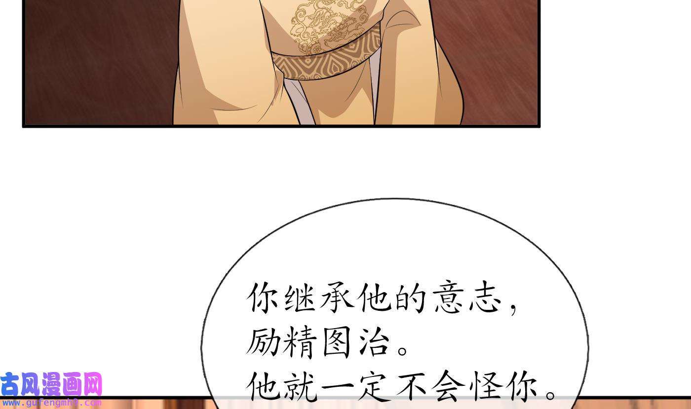 打死也不做师尊84 第83话 祝你们长长久久
