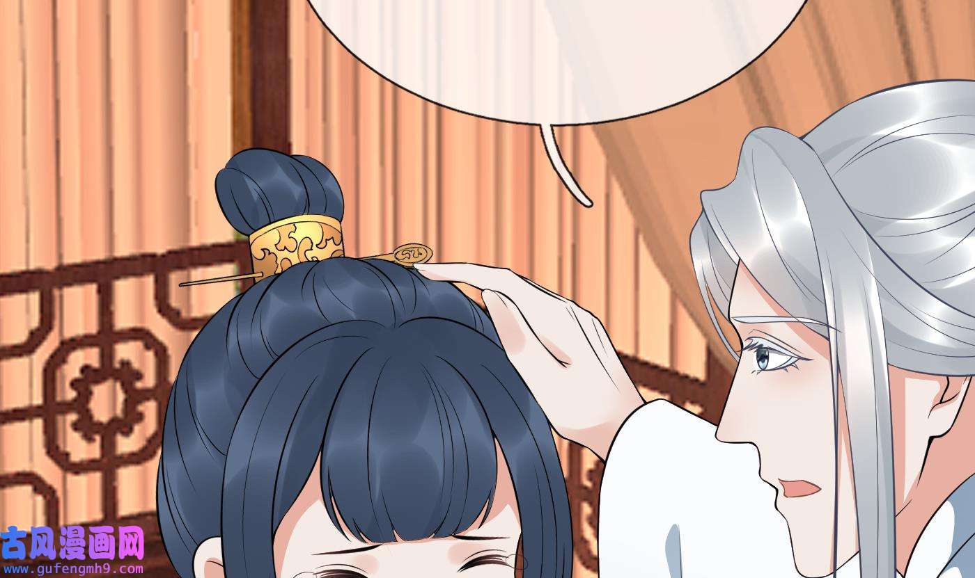 打死也不做师尊84 第83话 祝你们长长久久
