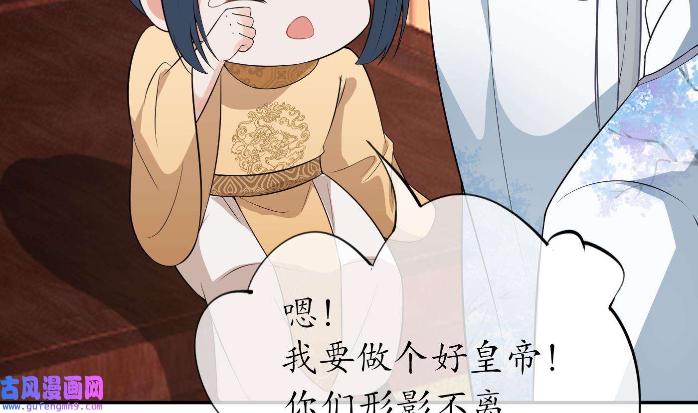 打死也不做师尊84 第83话 祝你们长长久久