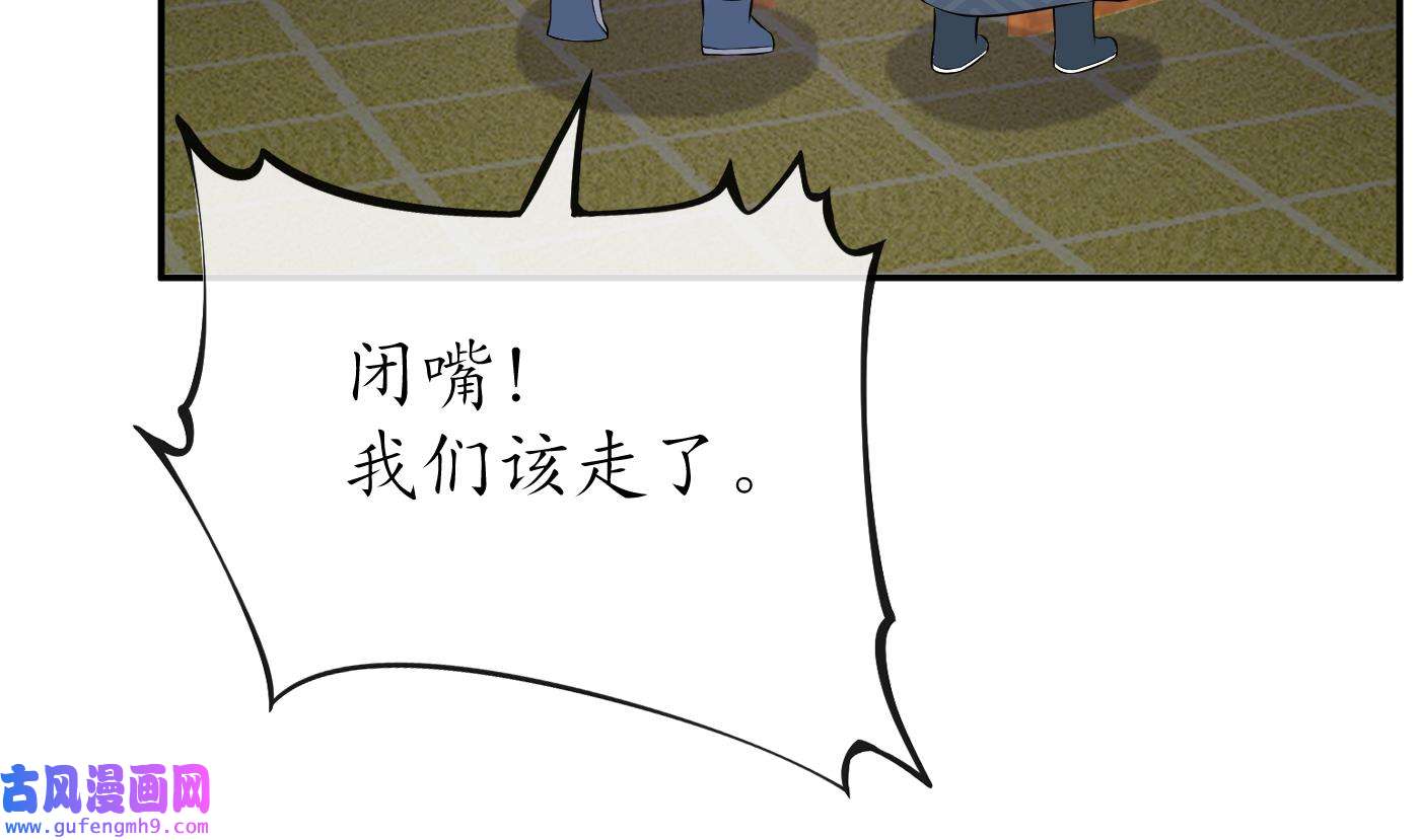 打死也不做师尊84 第83话 祝你们长长久久