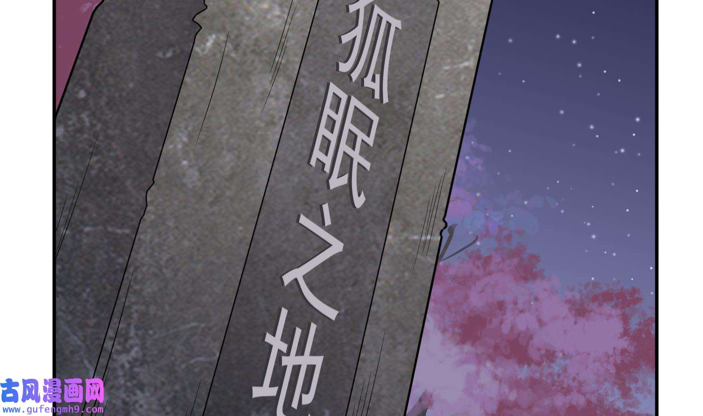 打死也不做师尊84 第83话 祝你们长长久久