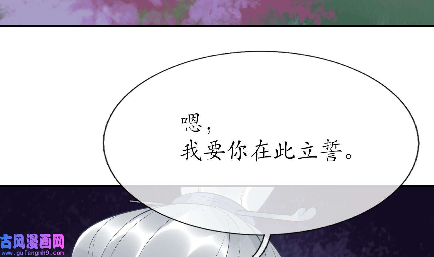 打死也不做师尊84 第83话 祝你们长长久久