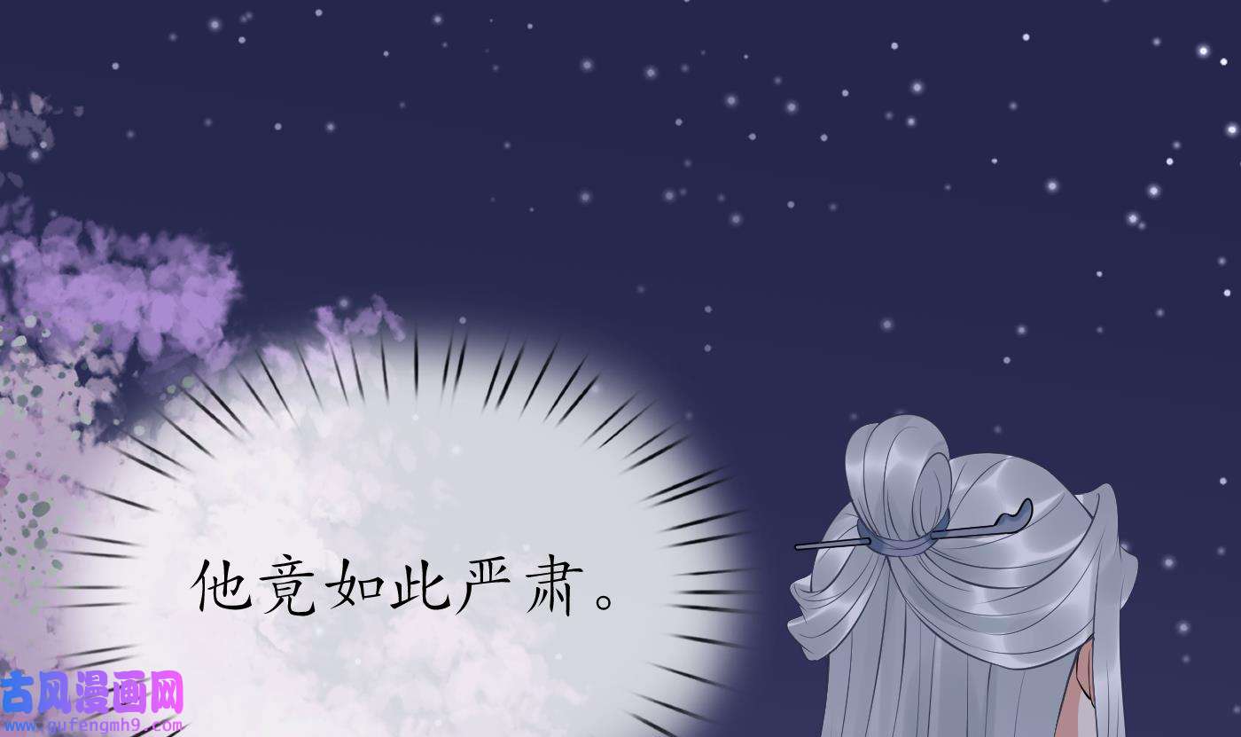 打死也不做师尊84 第83话 祝你们长长久久