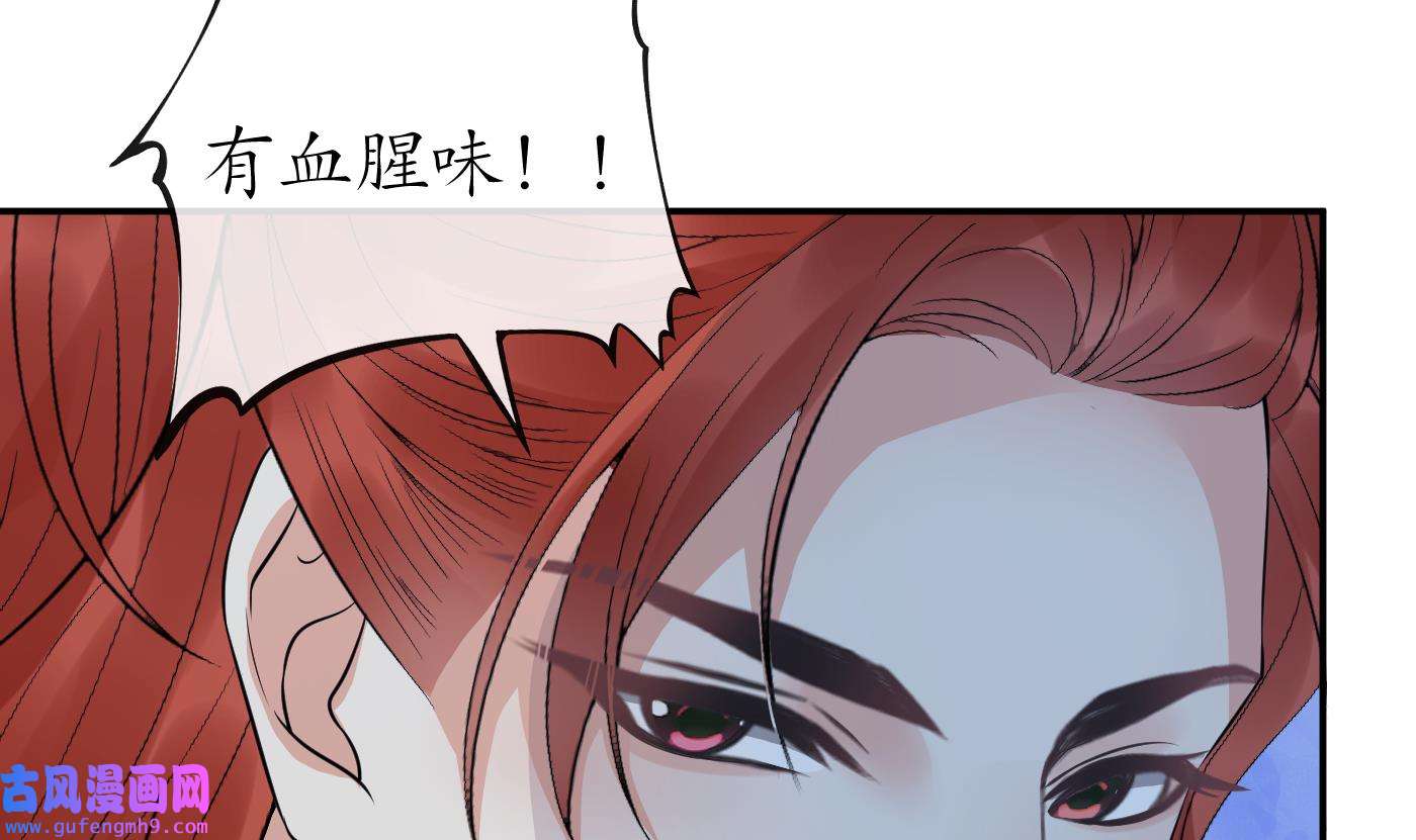 打死也不做师尊84 第83话 祝你们长长久久