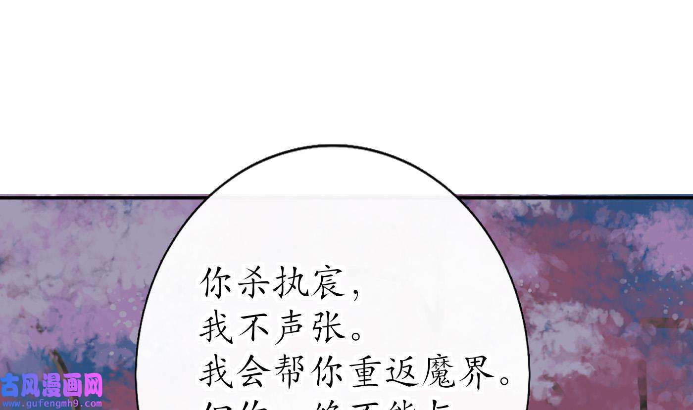 打死也不做师尊85 第84话 怕你们心存邪念