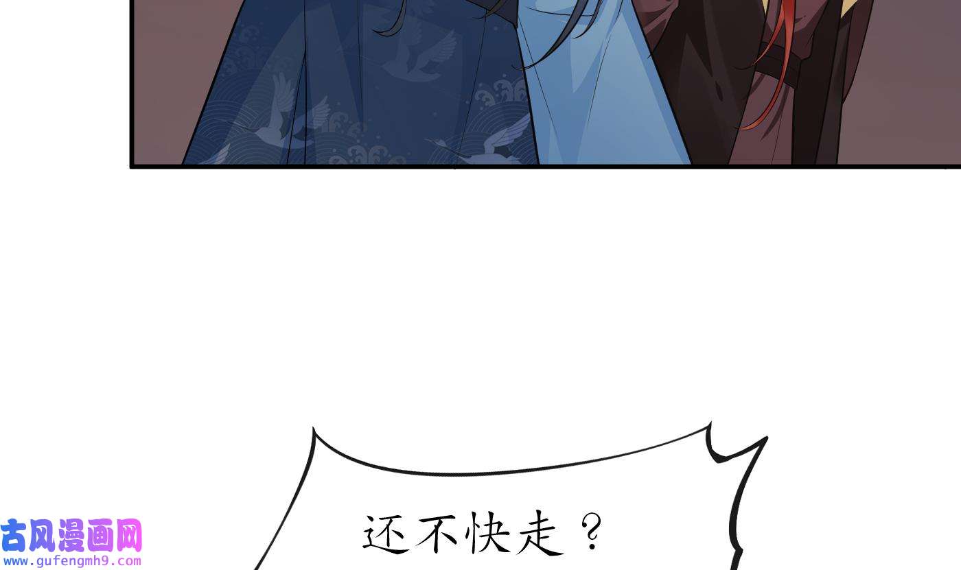 打死也不做师尊86 第85话 关心弟子，人人有责