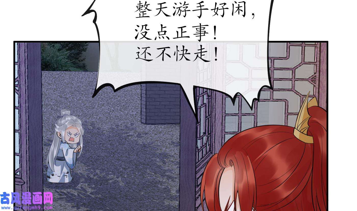 打死也不做师尊86 第85话 关心弟子，人人有责