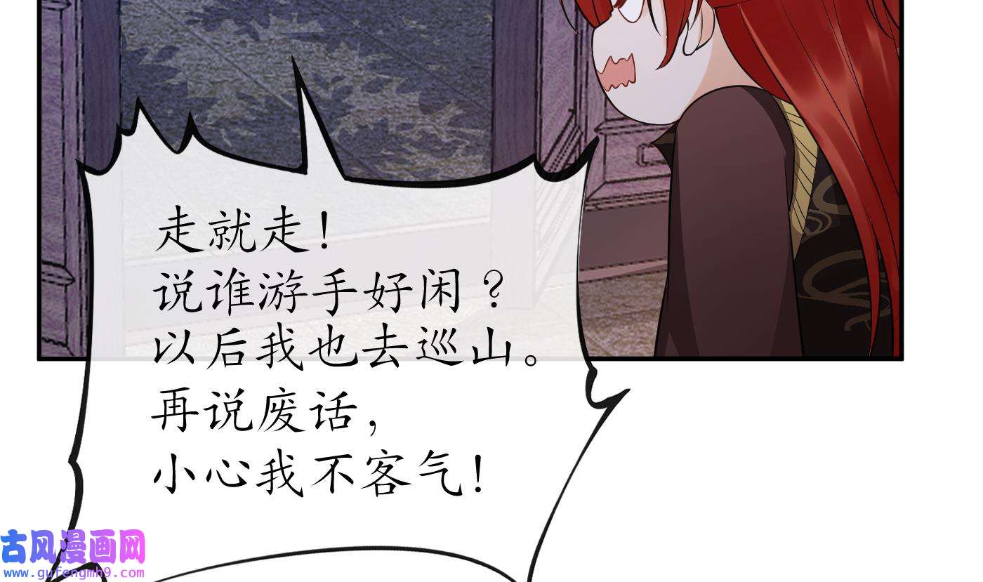 打死也不做师尊86 第85话 关心弟子，人人有责