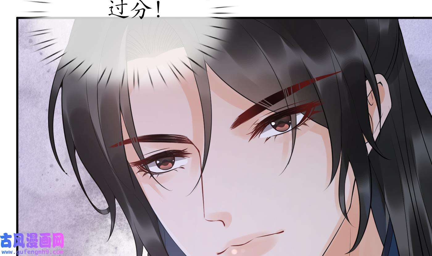 打死也不做师尊86 第85话 关心弟子，人人有责