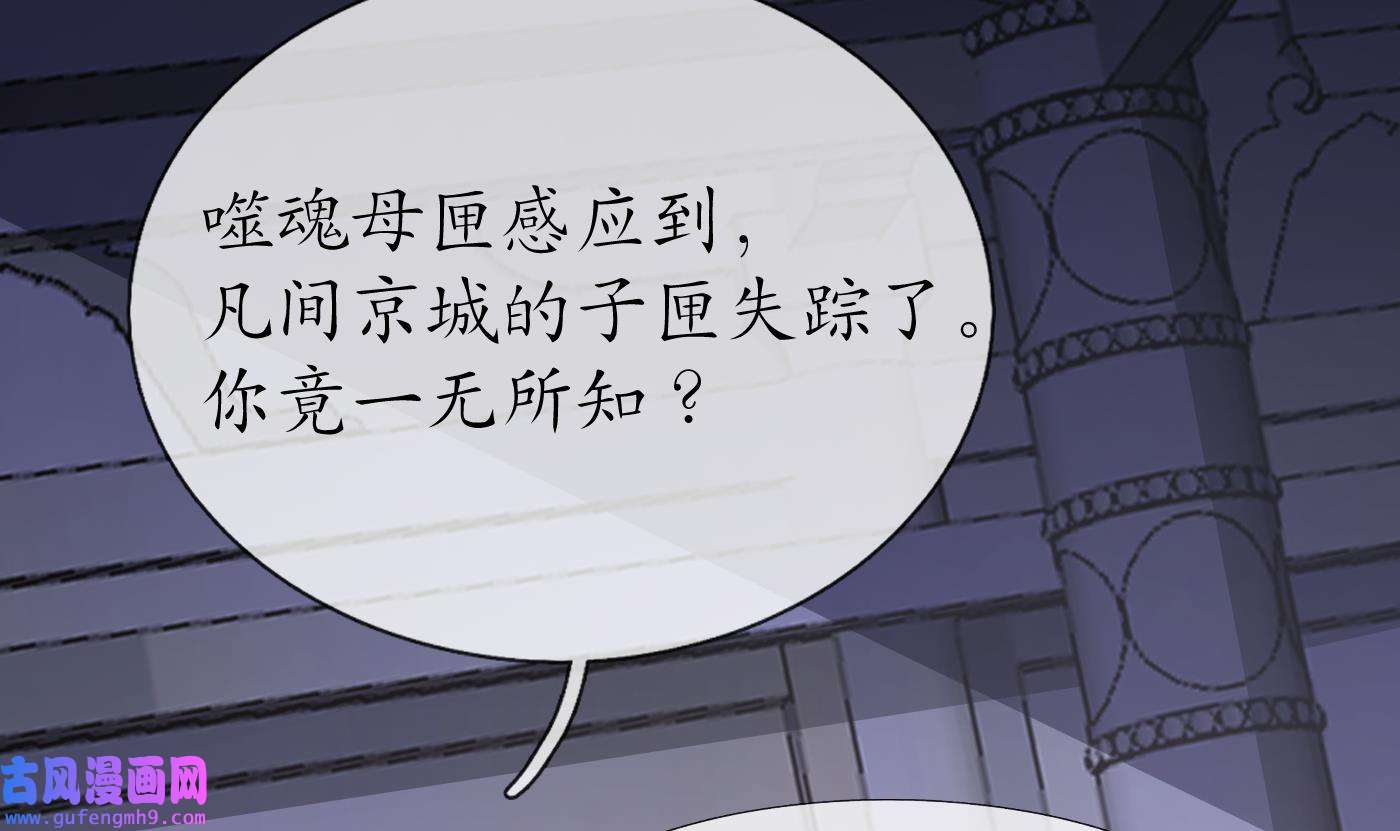 打死也不做师尊86 第85话 关心弟子，人人有责