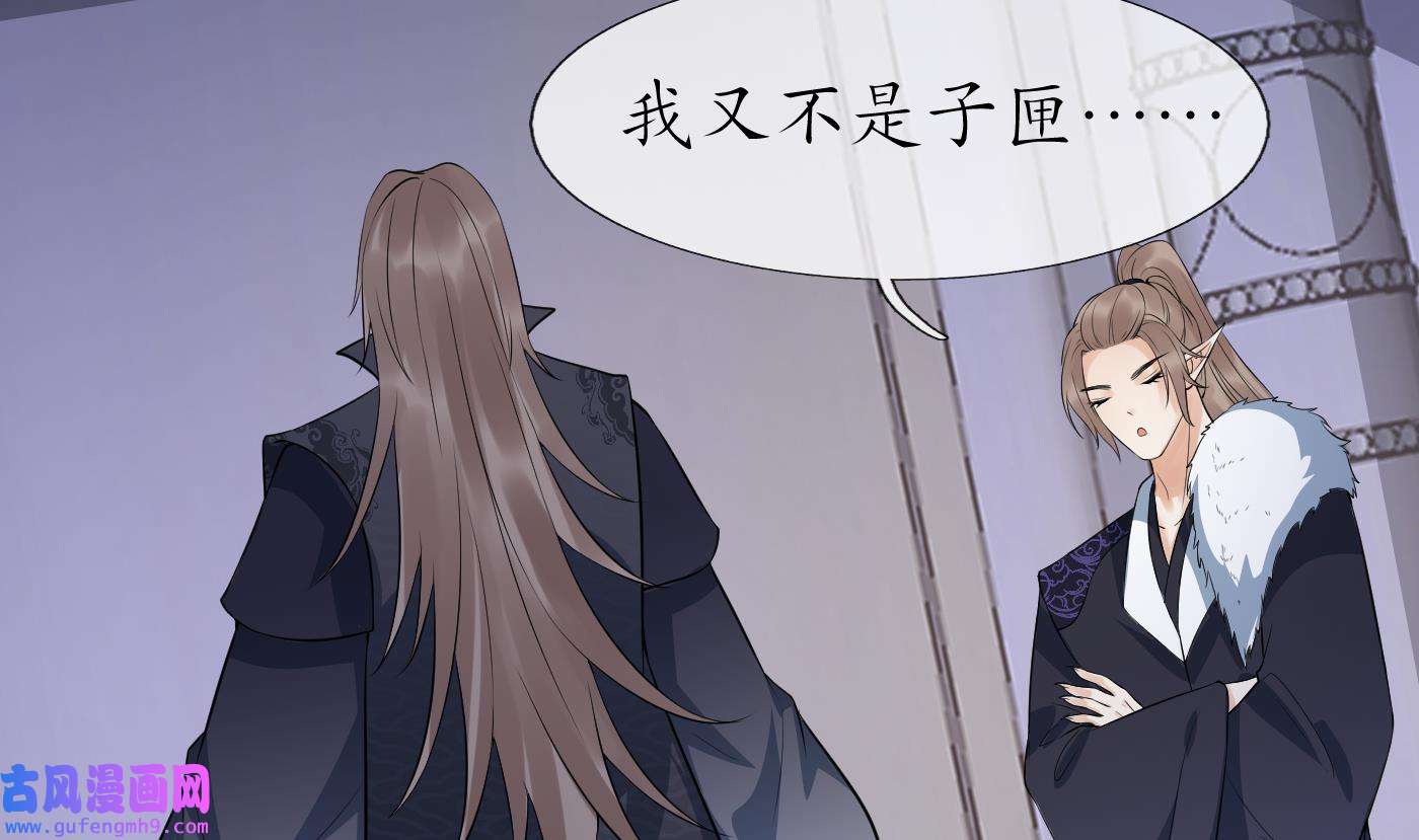 打死也不做师尊86 第85话 关心弟子，人人有责