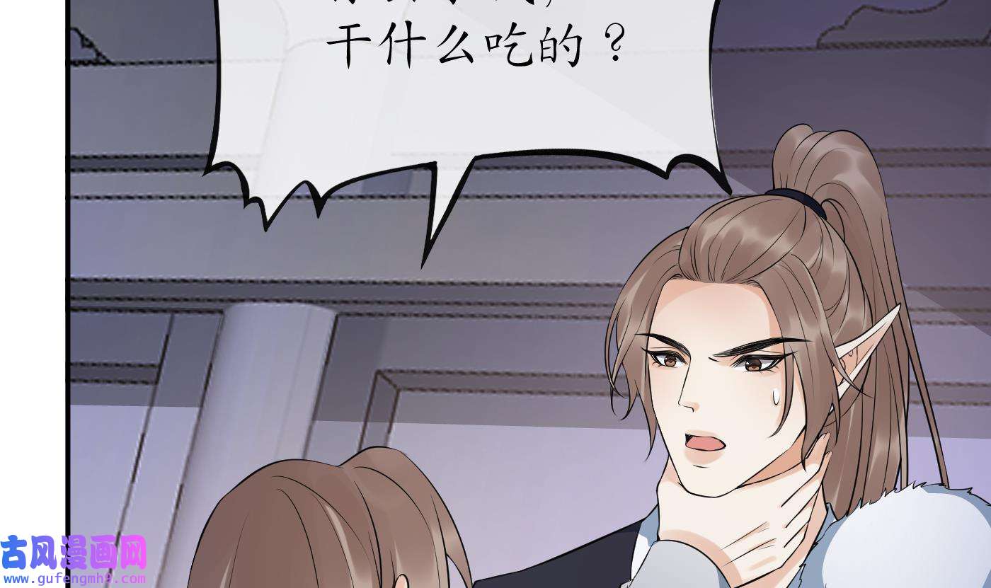打死也不做师尊86 第85话 关心弟子，人人有责