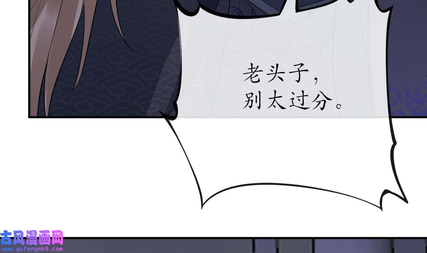 打死也不做师尊86 第85话 关心弟子，人人有责