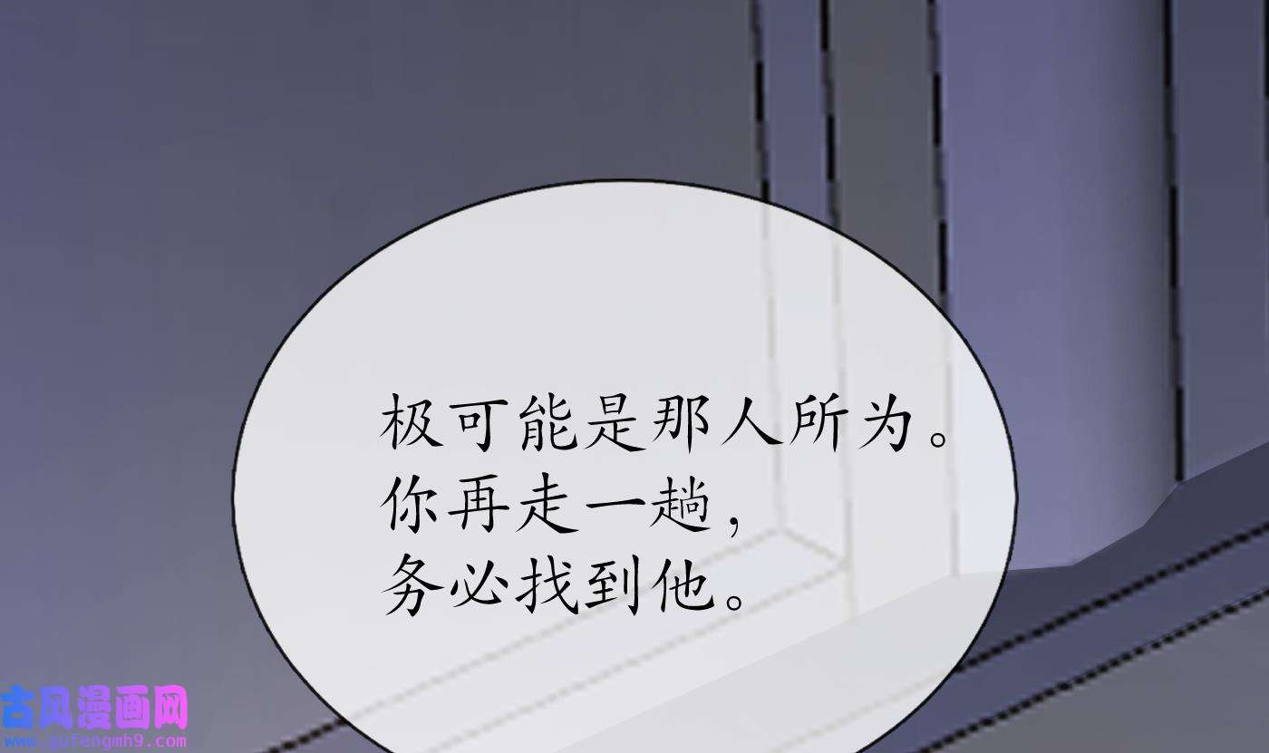 打死也不做师尊86 第85话 关心弟子，人人有责