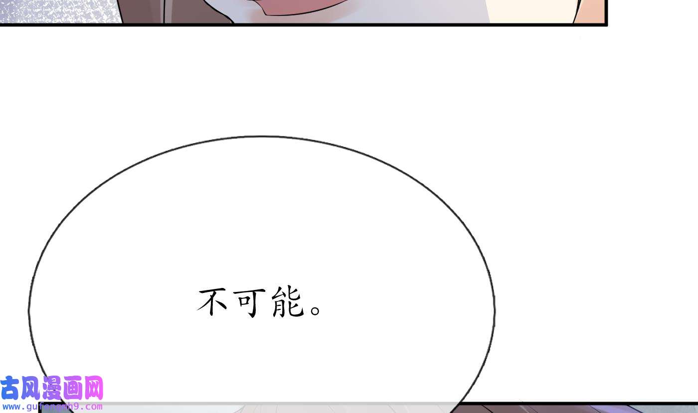 打死也不做师尊86 第85话 关心弟子，人人有责