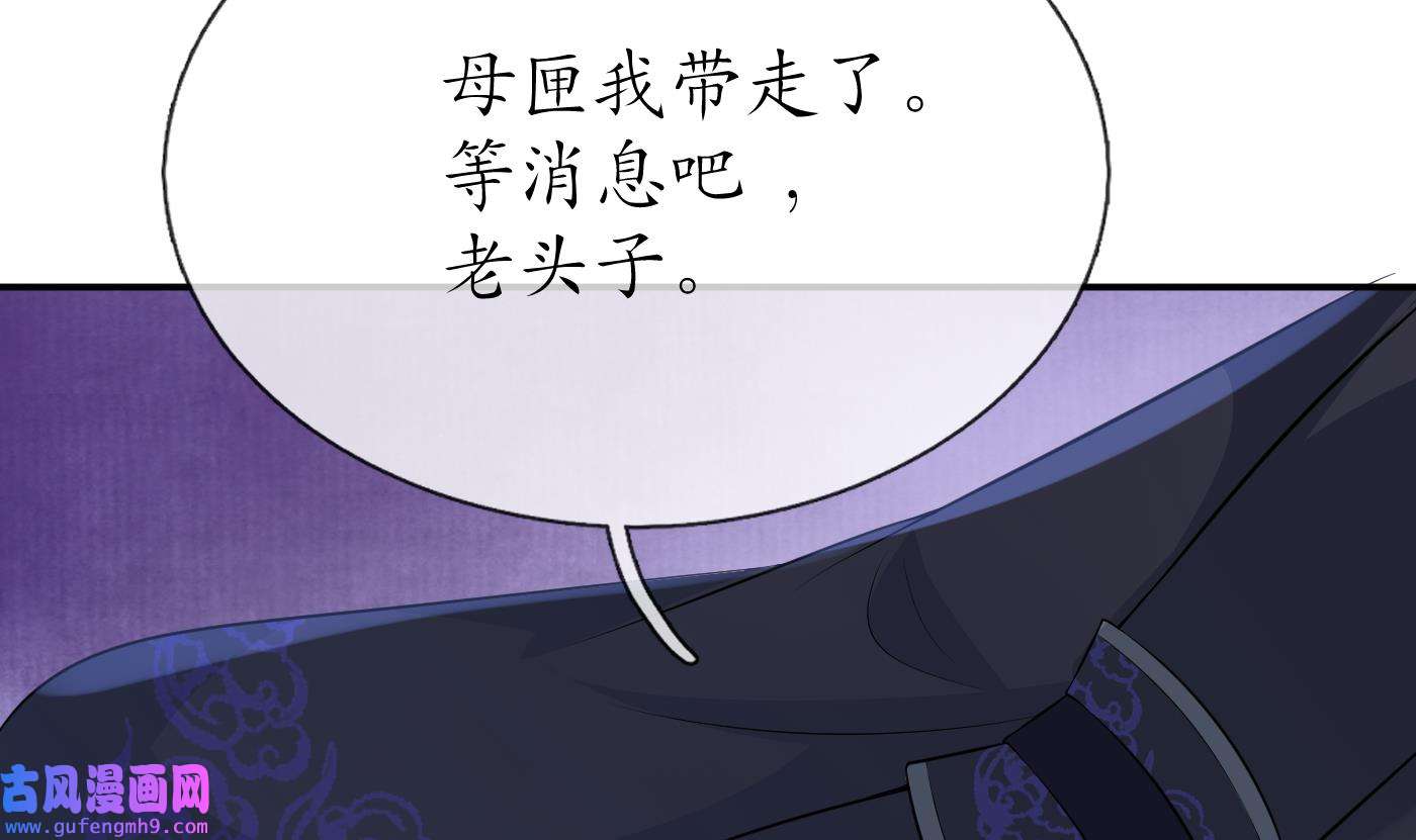 打死也不做师尊86 第85话 关心弟子，人人有责