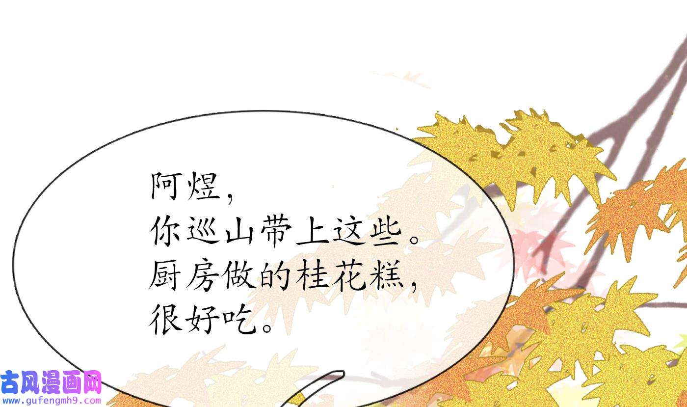 打死也不做师尊86 第85话 关心弟子，人人有责