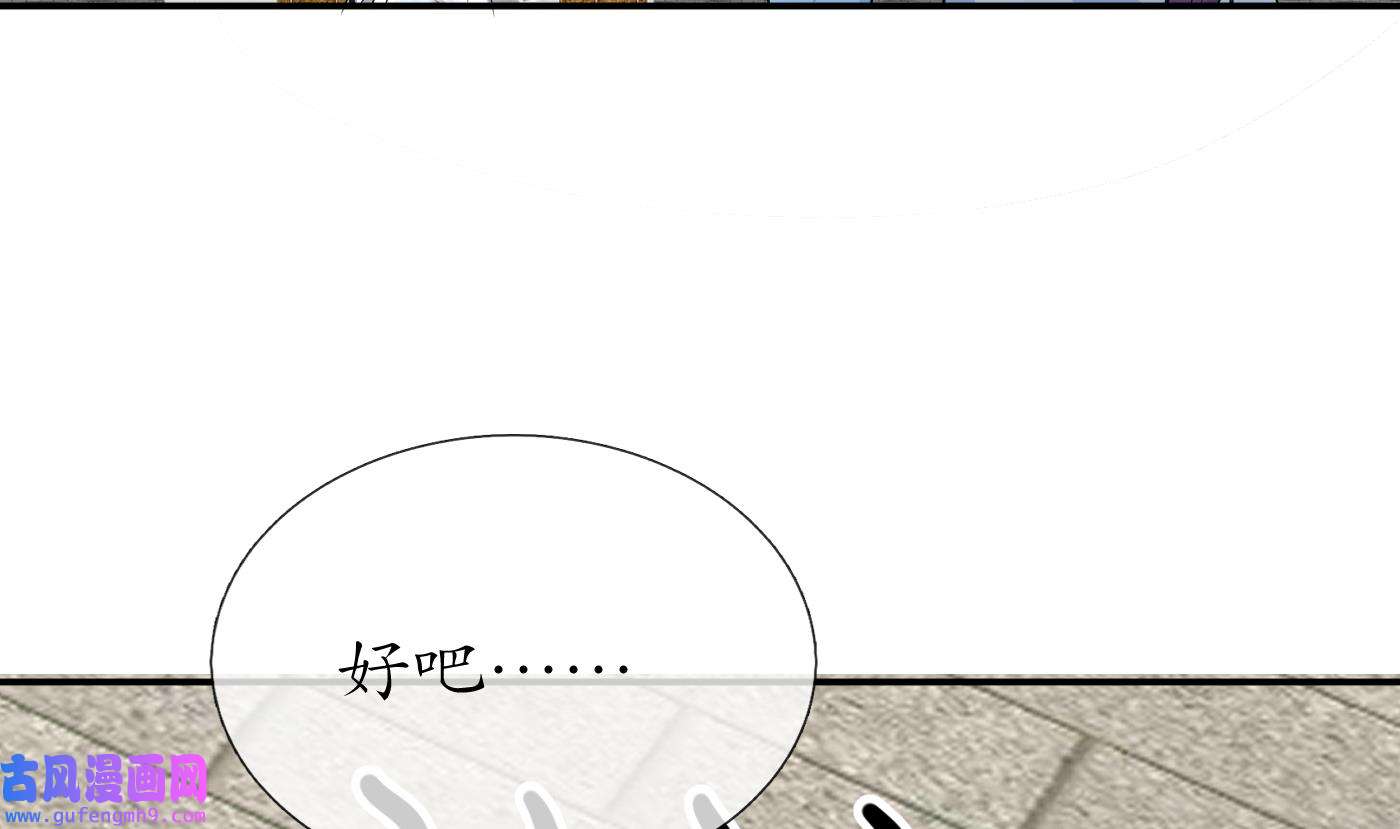打死也不做师尊86 第85话 关心弟子，人人有责