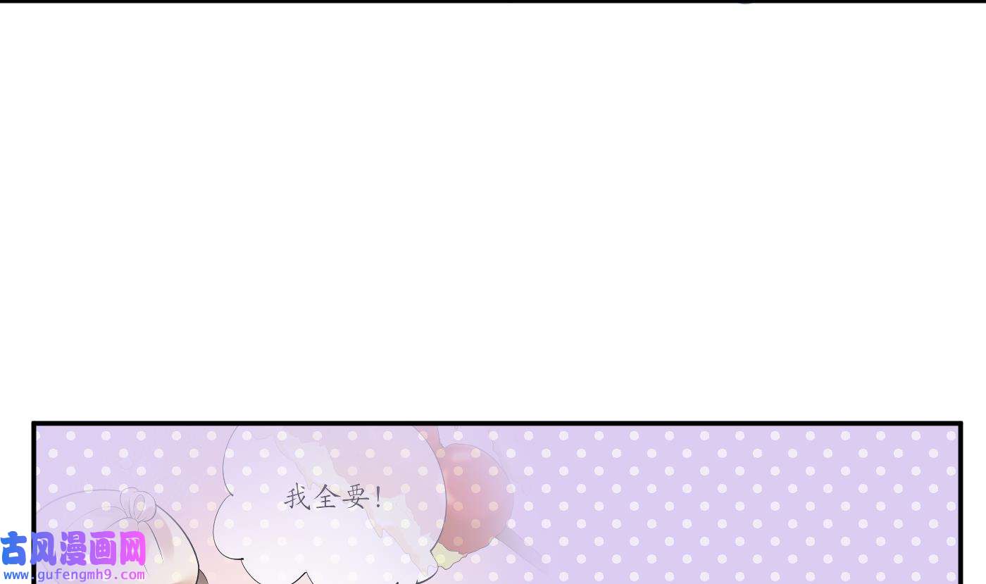 打死也不做师尊86 第85话 关心弟子，人人有责