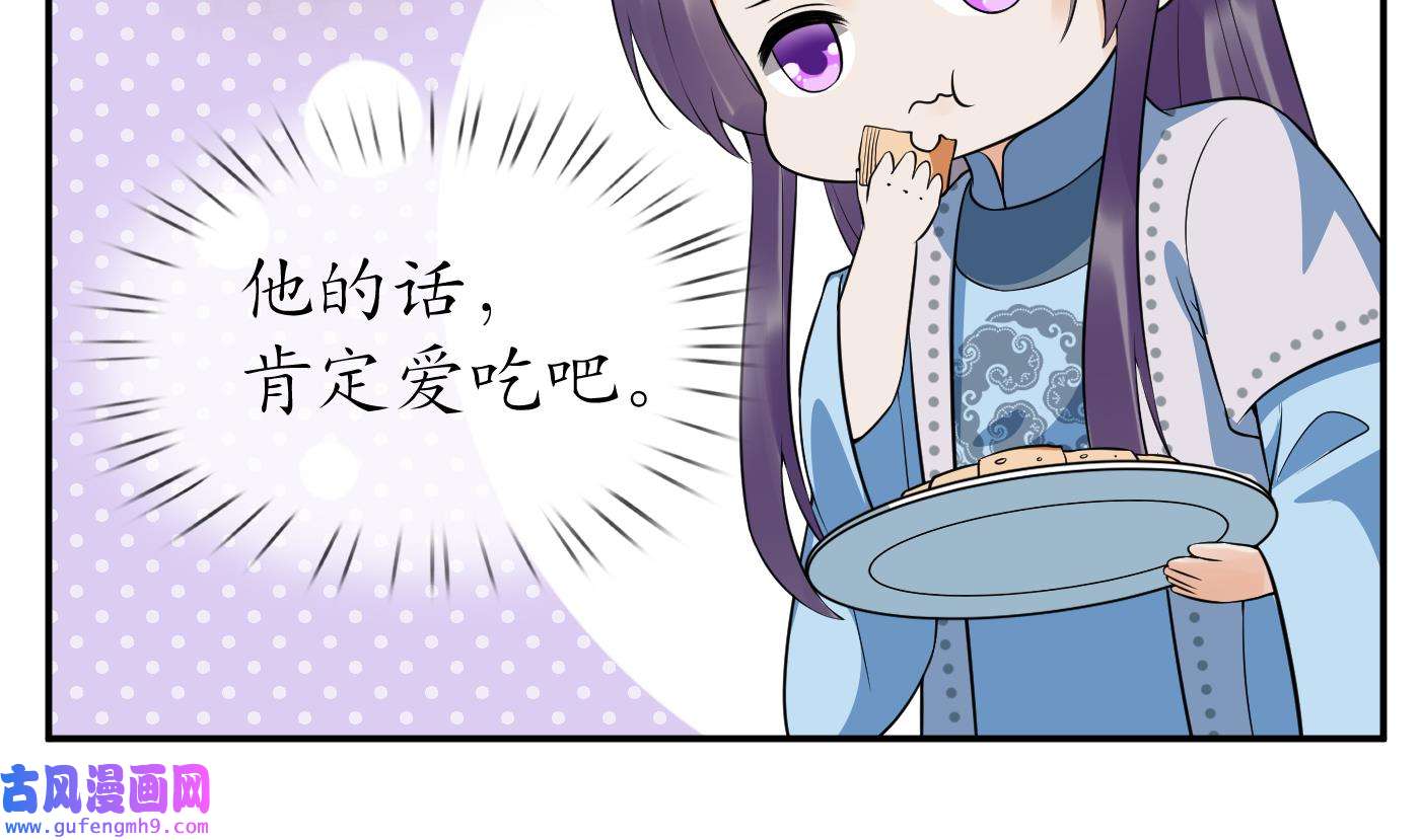 打死也不做师尊86 第85话 关心弟子，人人有责
