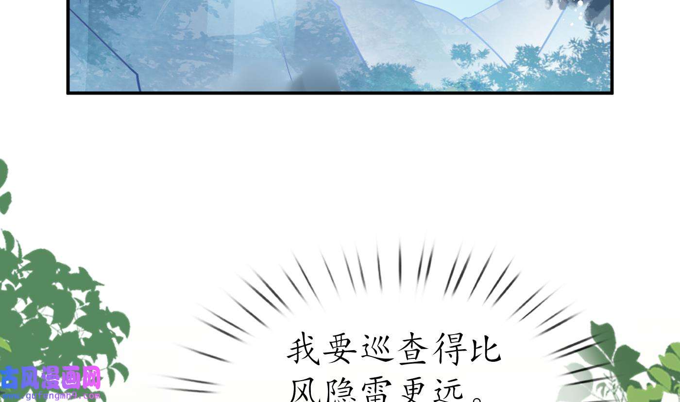 打死也不做师尊86 第85话 关心弟子，人人有责