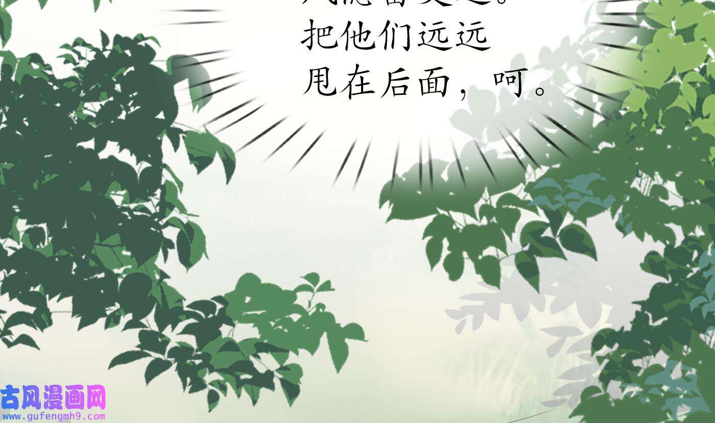 打死也不做师尊86 第85话 关心弟子，人人有责