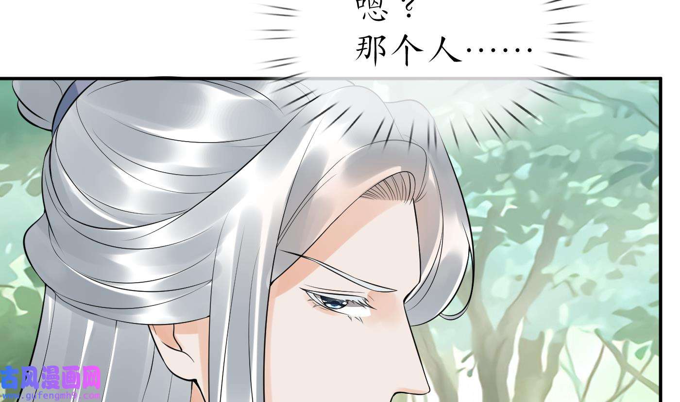 打死也不做师尊86 第85话 关心弟子，人人有责