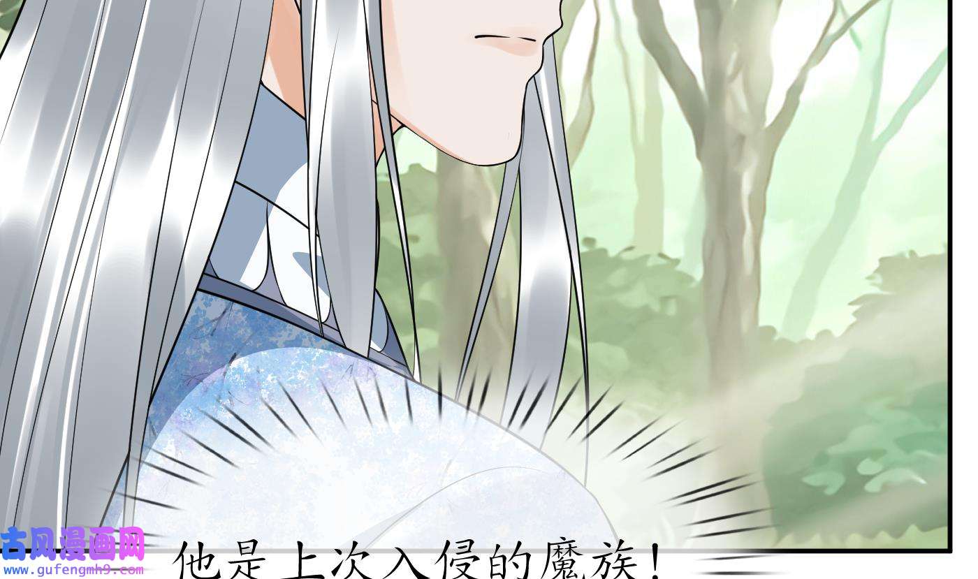 打死也不做师尊86 第85话 关心弟子，人人有责