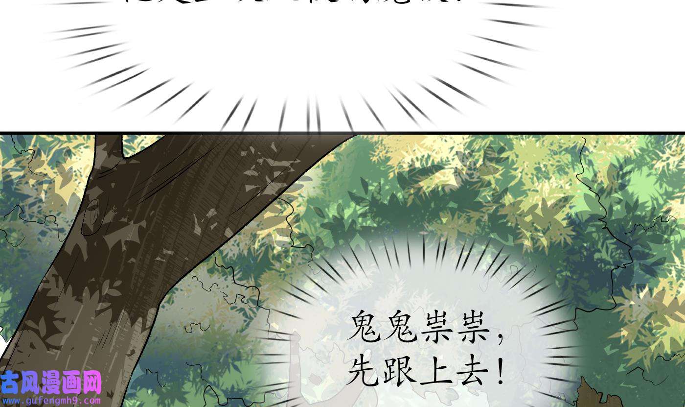打死也不做师尊86 第85话 关心弟子，人人有责