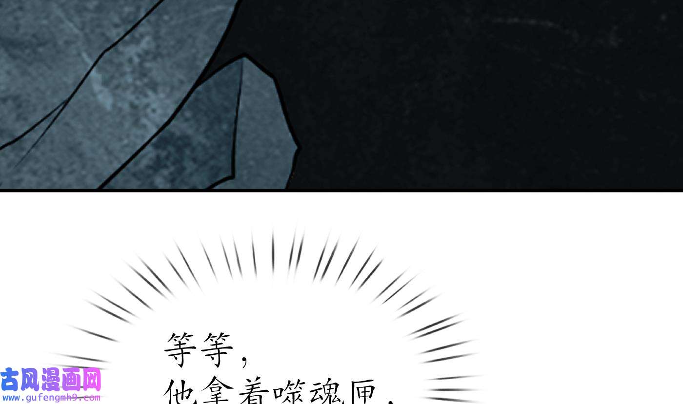 打死也不做师尊86 第85话 关心弟子，人人有责