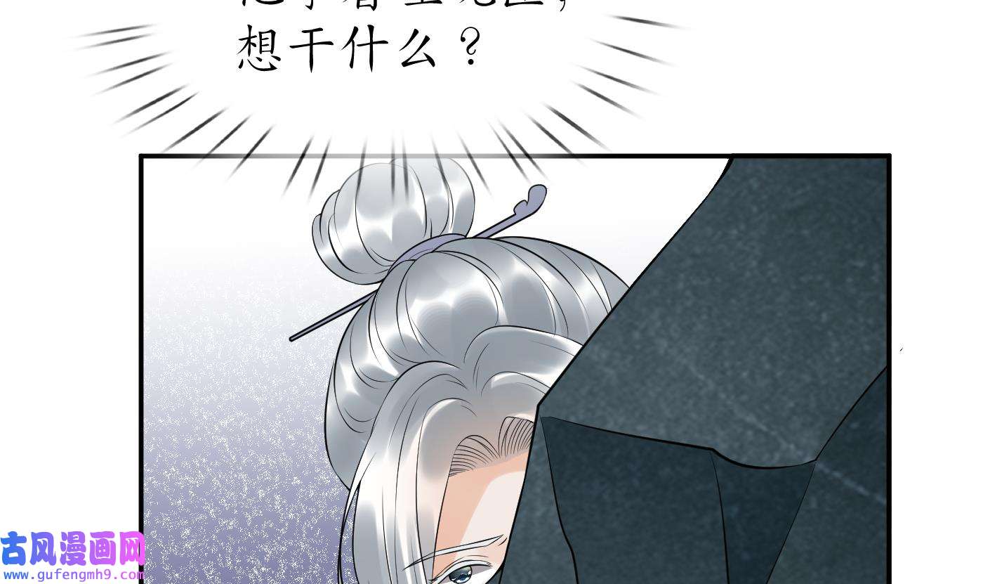 打死也不做师尊86 第85话 关心弟子，人人有责
