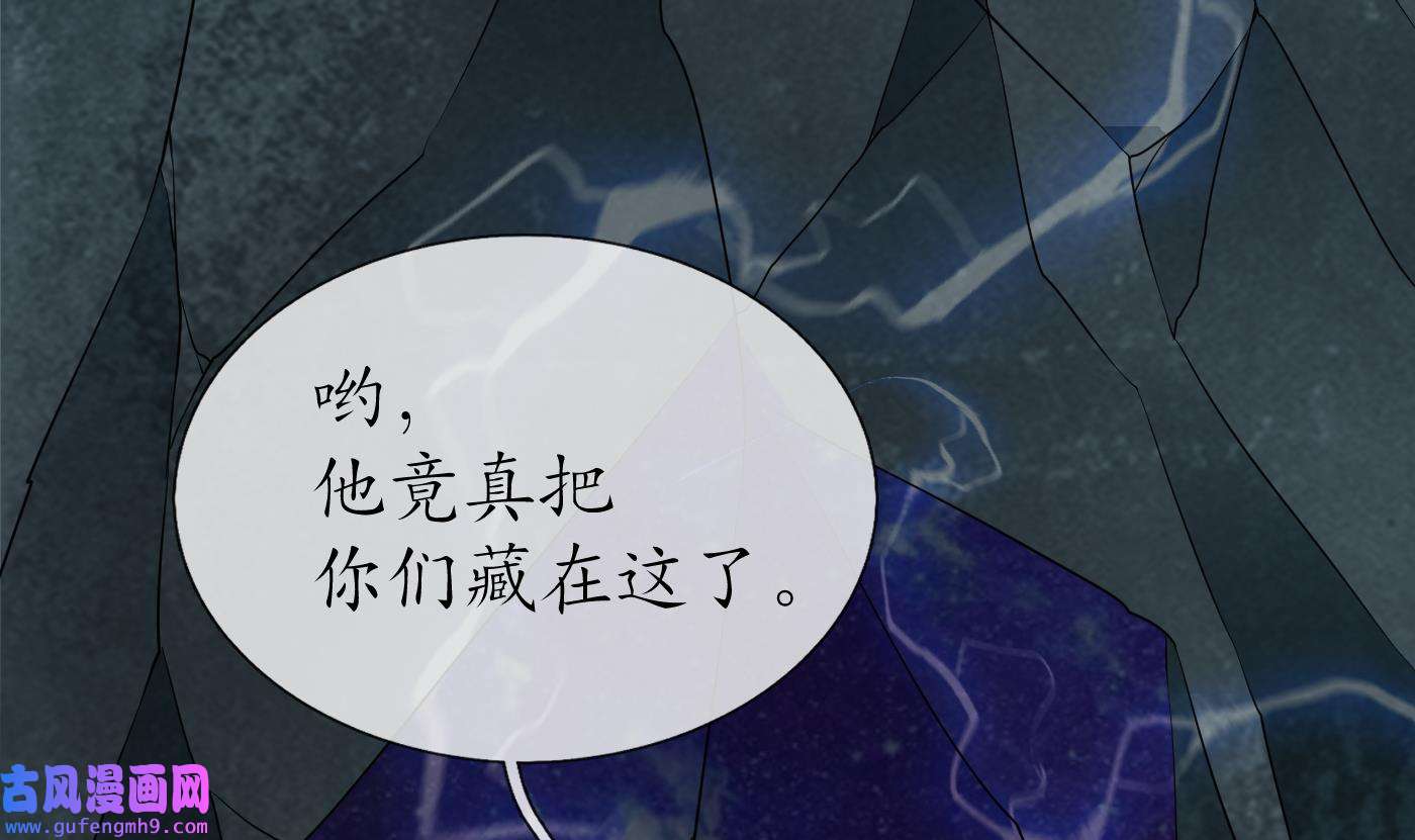 打死也不做师尊86 第85话 关心弟子，人人有责