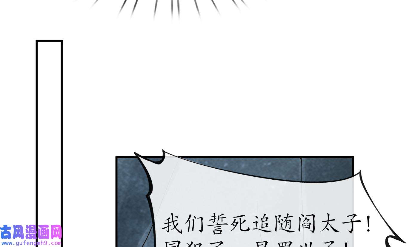 打死也不做师尊87 第86话 救我