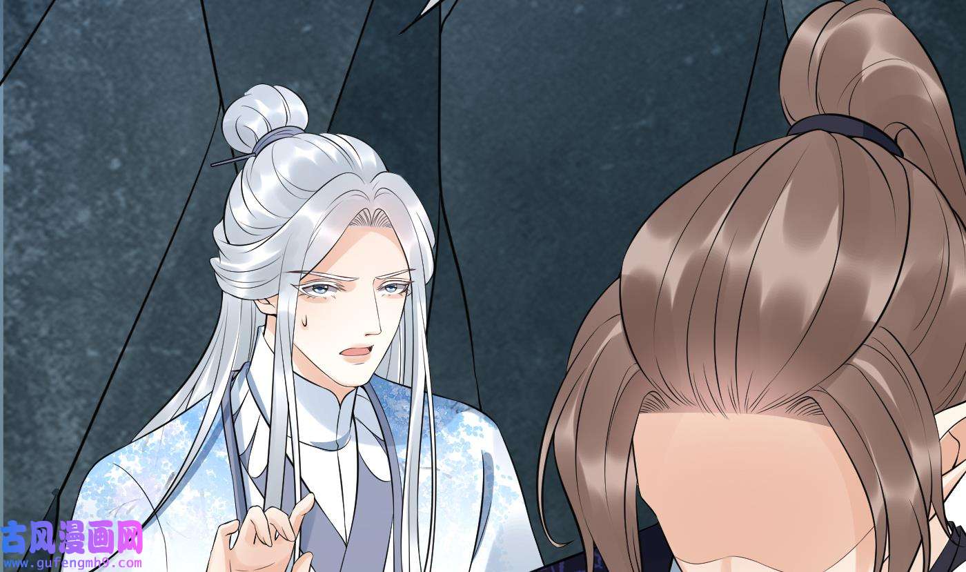 打死也不做师尊87 第86话 救我