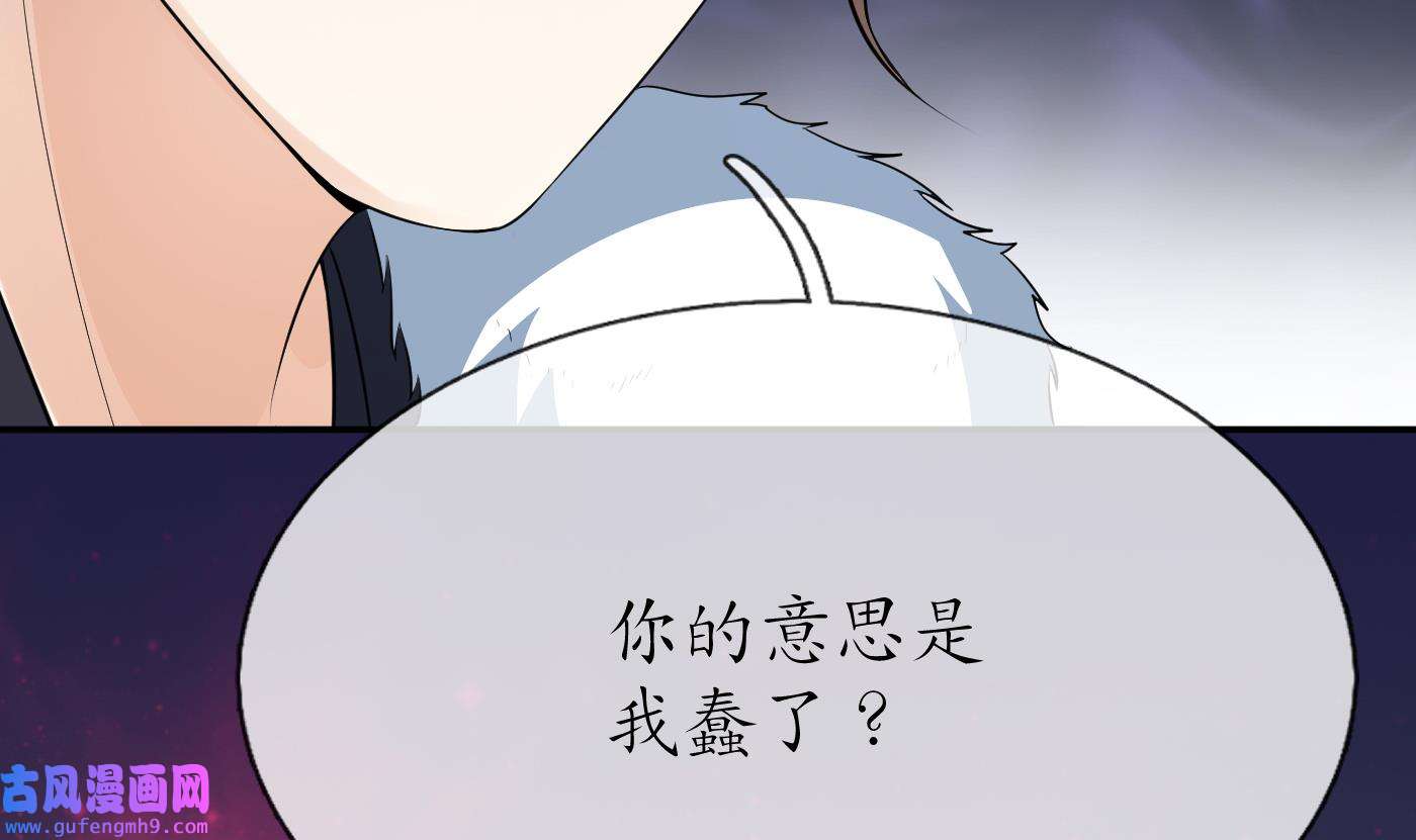 打死也不做师尊87 第86话 救我