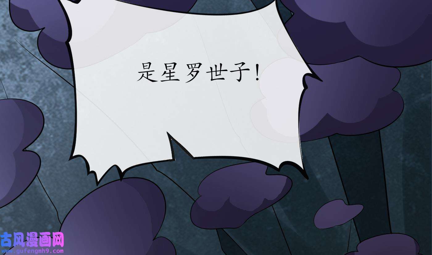 打死也不做师尊87 第86话 救我