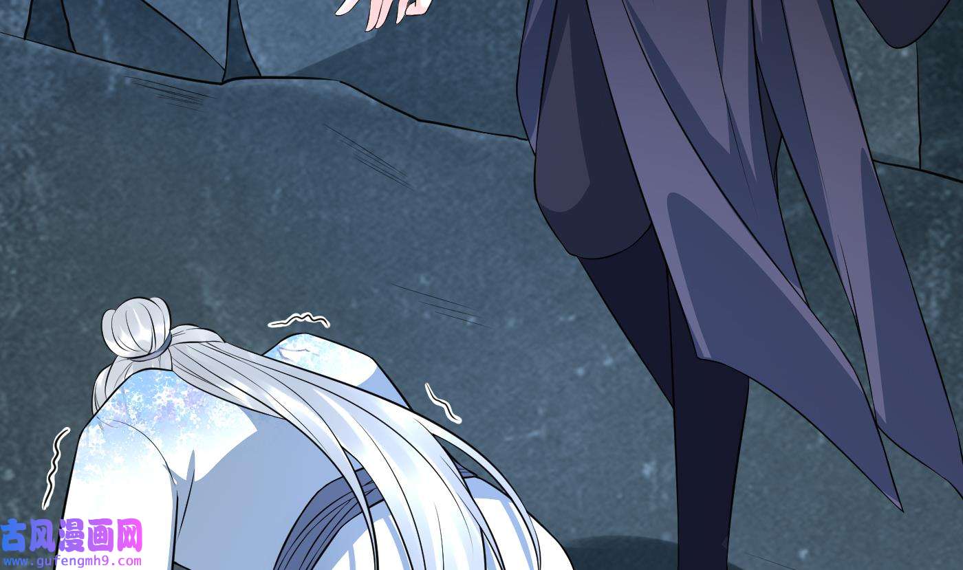 打死也不做师尊87 第86话 救我