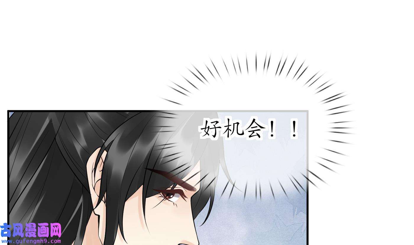 打死也不做师尊87 第86话 救我