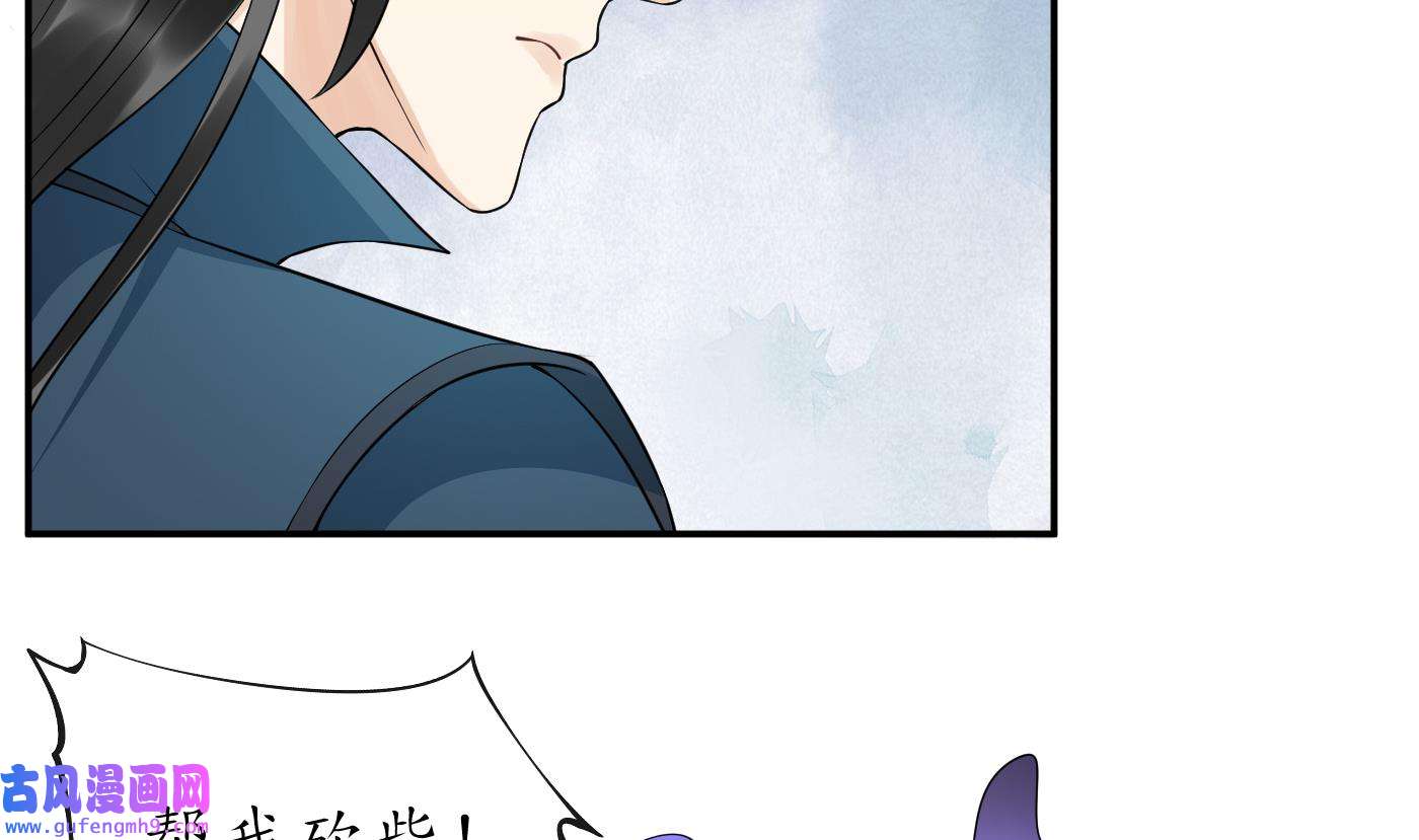 打死也不做师尊87 第86话 救我