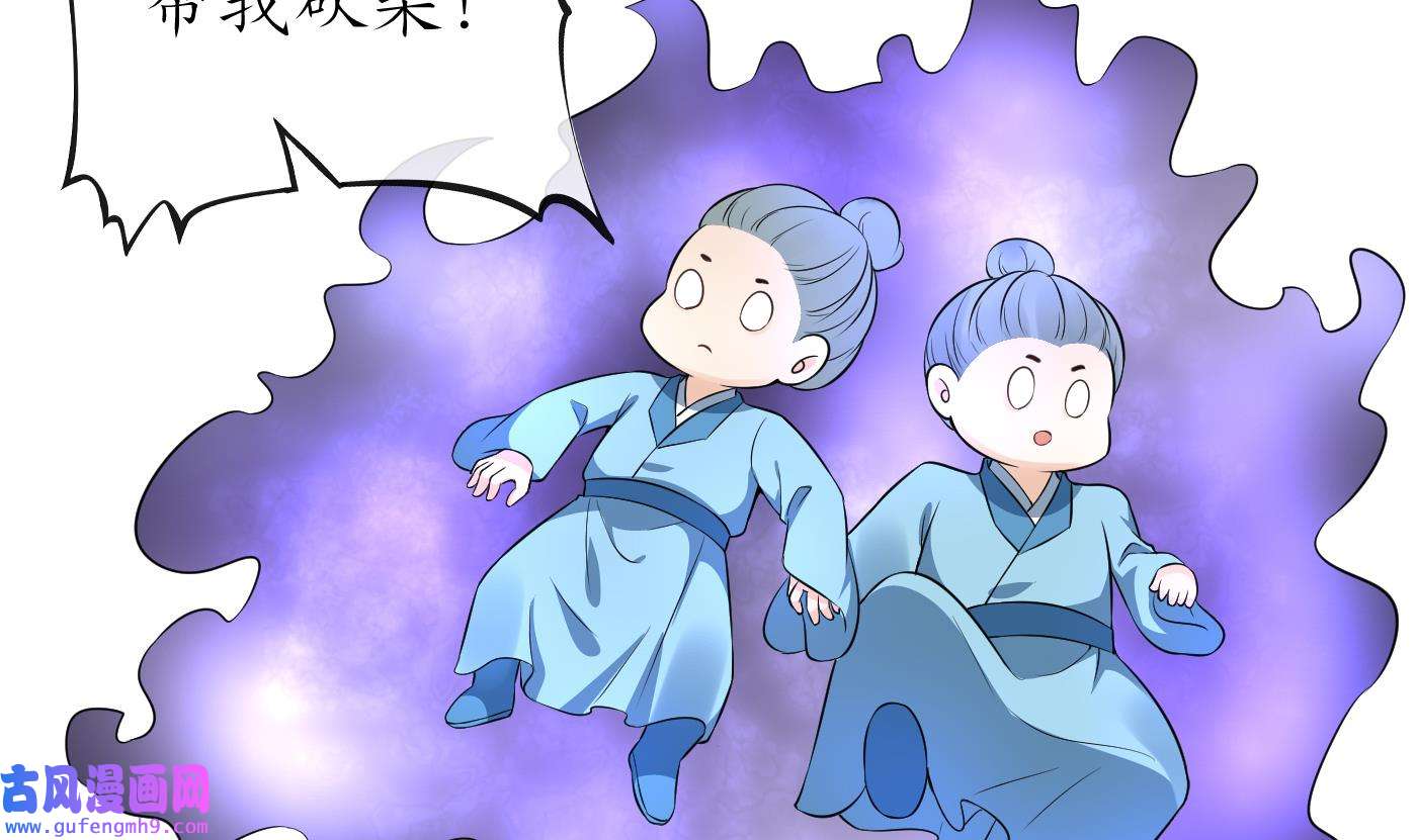 打死也不做师尊87 第86话 救我
