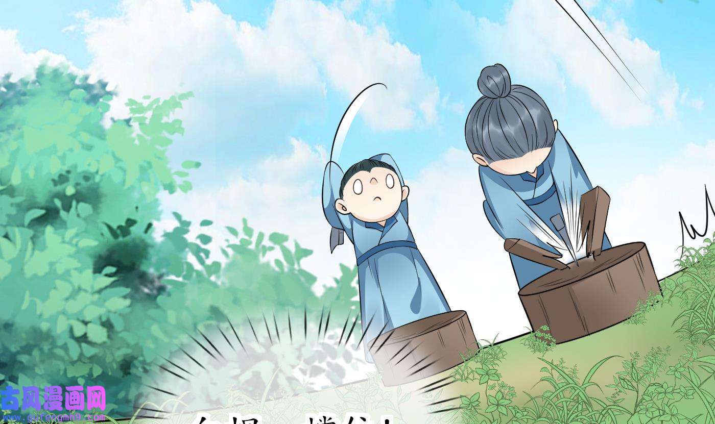 打死也不做师尊87 第86话 救我