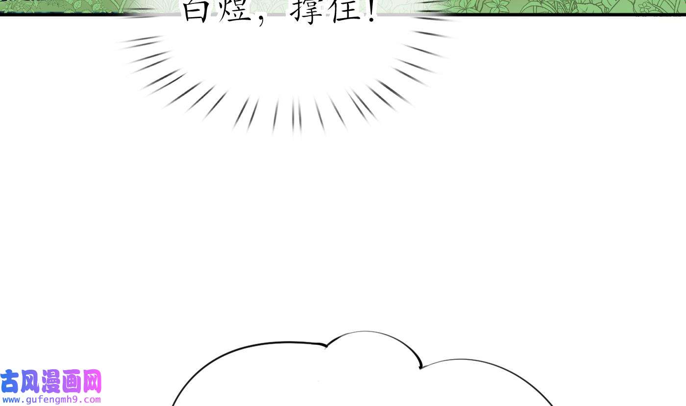 打死也不做师尊87 第86话 救我