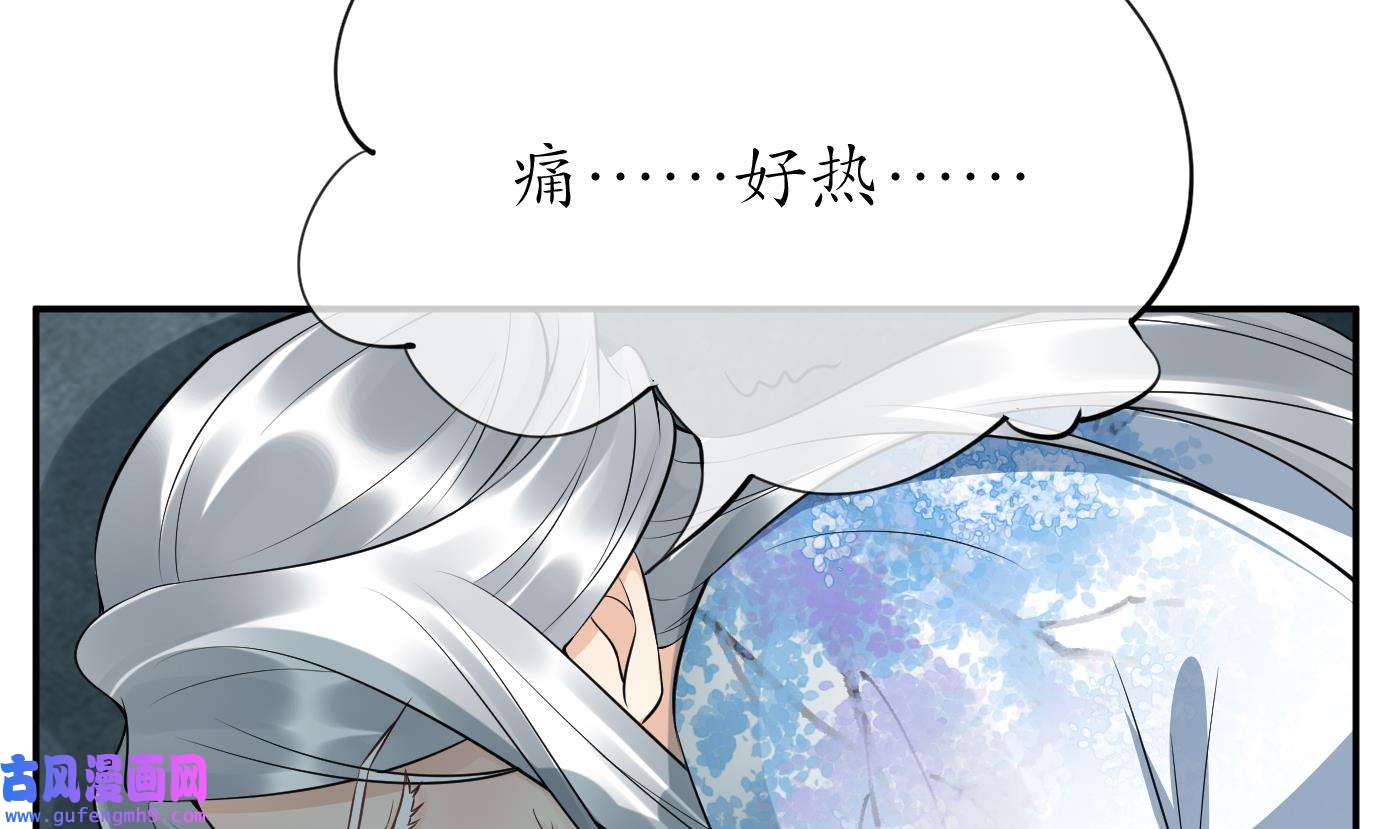 打死也不做师尊87 第86话 救我