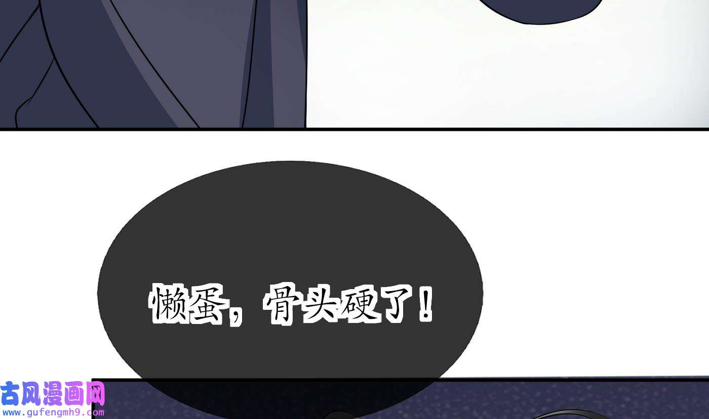 打死也不做师尊87 第86话 救我