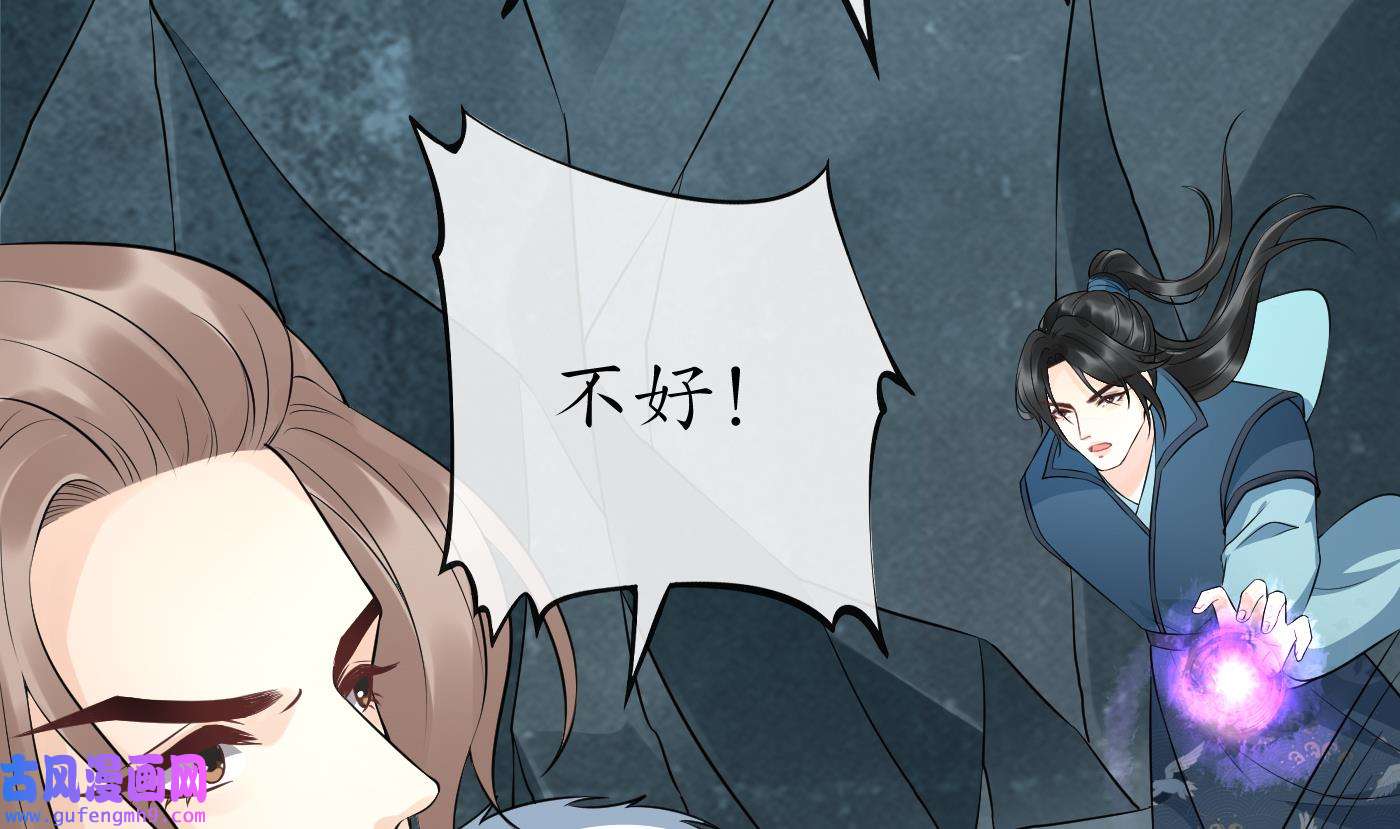 打死也不做师尊87 第86话 救我